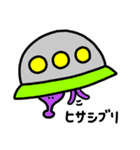 地球にきた宇宙人（個別スタンプ：23）