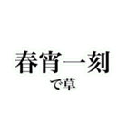 四字熟語を使おう！vol.5（個別スタンプ：26）