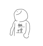 日常を彩らないスタンプ（個別スタンプ：30）