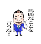 若井ぼんのおっさんスタンプ（個別スタンプ：3）