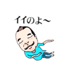 若井ぼんのおっさんスタンプ（個別スタンプ：4）