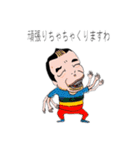 若井ぼんのおっさんスタンプ（個別スタンプ：6）