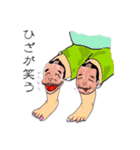 若井ぼんのおっさんスタンプ（個別スタンプ：8）