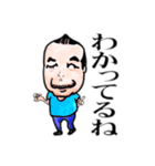 若井ぼんのおっさんスタンプ（個別スタンプ：23）