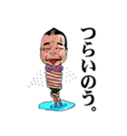 若井ぼんのおっさんスタンプ（個別スタンプ：26）