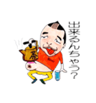 若井ぼんのおっさんスタンプ（個別スタンプ：27）