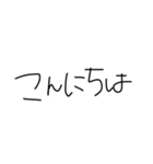 文字だけのあいさつ（個別スタンプ：2）