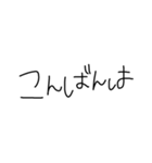 文字だけのあいさつ（個別スタンプ：3）