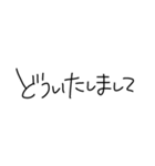 文字だけのあいさつ（個別スタンプ：11）