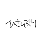 文字だけのあいさつ（個別スタンプ：13）