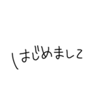 文字だけのあいさつ（個別スタンプ：15）