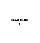 微妙な関西弁スタンプ（個別スタンプ：2）