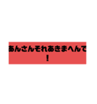 微妙な関西弁スタンプ（個別スタンプ：4）