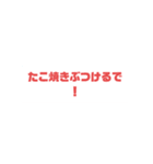 微妙な関西弁スタンプ（個別スタンプ：6）