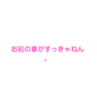 微妙な関西弁スタンプ（個別スタンプ：16）