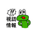 水陸両用イケチャンスタンプ（個別スタンプ：11）