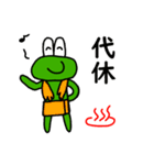 水陸両用イケチャンスタンプ（個別スタンプ：25）