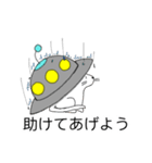 UFOがやって来た！！（個別スタンプ：16）