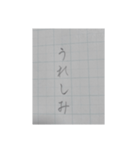 幼稚園で書いた字（個別スタンプ：5）