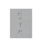幼稚園で書いた字（個別スタンプ：8）