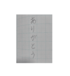 幼稚園で書いた字（個別スタンプ：10）