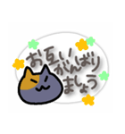 でか文字毎日あいさつねこ（個別スタンプ：20）