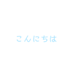 文字だけシンプルスタンプ(水色)（個別スタンプ：3）