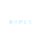 文字だけシンプルスタンプ(水色)（個別スタンプ：14）