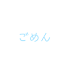 文字だけシンプルスタンプ(水色)（個別スタンプ：15）