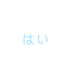 文字だけシンプルスタンプ(水色)（個別スタンプ：18）