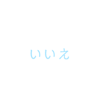 文字だけシンプルスタンプ(水色)（個別スタンプ：19）