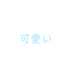 文字だけシンプルスタンプ(水色)（個別スタンプ：23）