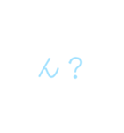 文字だけシンプルスタンプ(水色)（個別スタンプ：34）