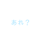 文字だけシンプルスタンプ(水色)（個別スタンプ：36）