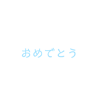 文字だけシンプルスタンプ(水色)（個別スタンプ：39）