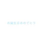 文字だけシンプルスタンプ(水色)（個別スタンプ：40）