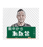 散策どう？（個別スタンプ：3）