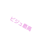 推しが大好きすぎる！（個別スタンプ：6）