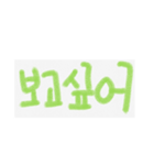 可愛い言葉(韓国語)（個別スタンプ：3）