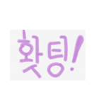 可愛い言葉(韓国語)（個別スタンプ：7）