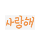 可愛い言葉(韓国語)（個別スタンプ：9）