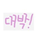 可愛い言葉(韓国語)（個別スタンプ：12）