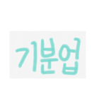 可愛い言葉(韓国語)（個別スタンプ：13）