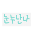 可愛い言葉(韓国語)（個別スタンプ：14）