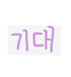 可愛い言葉(韓国語)（個別スタンプ：16）