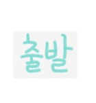 可愛い言葉(韓国語)（個別スタンプ：17）