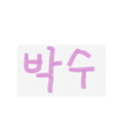 可愛い言葉(韓国語)（個別スタンプ：18）
