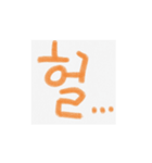 可愛い言葉(韓国語)（個別スタンプ：25）