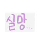 可愛い言葉(韓国語)（個別スタンプ：28）