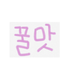 可愛い言葉(韓国語)（個別スタンプ：29）